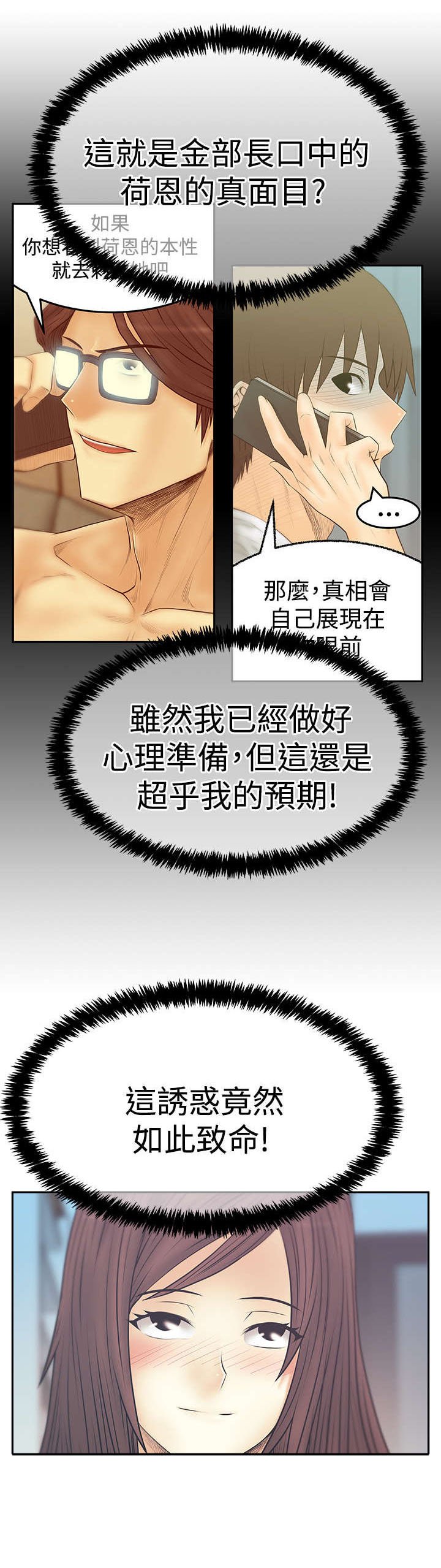 第75章：克制