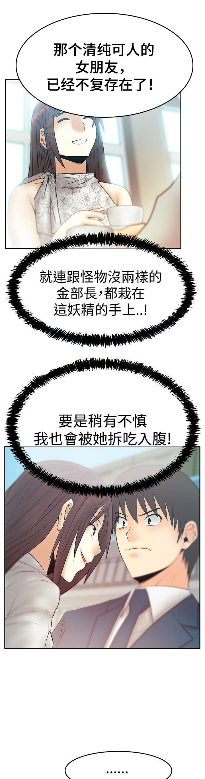 第75章：克制
