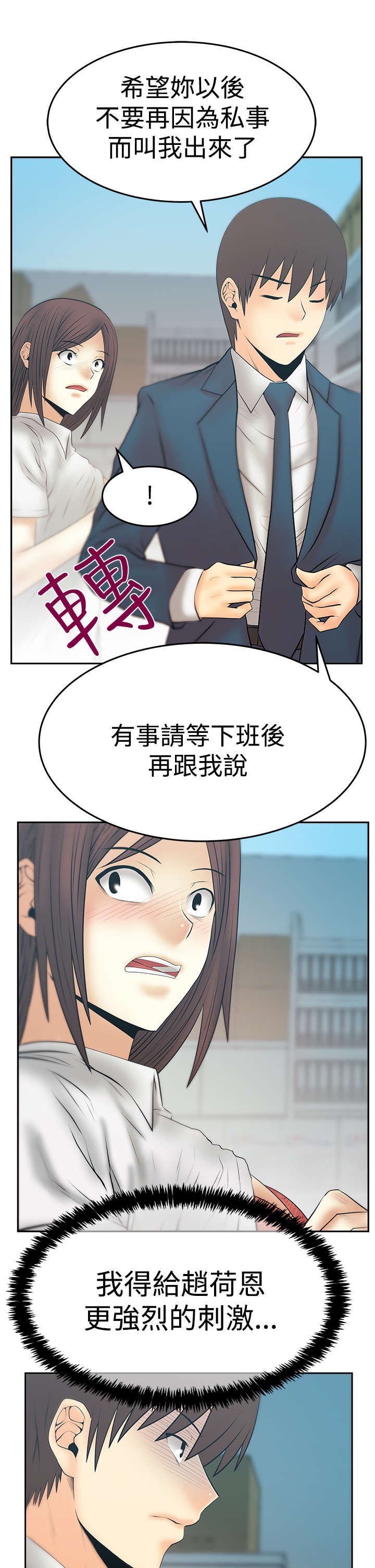 第75章：克制