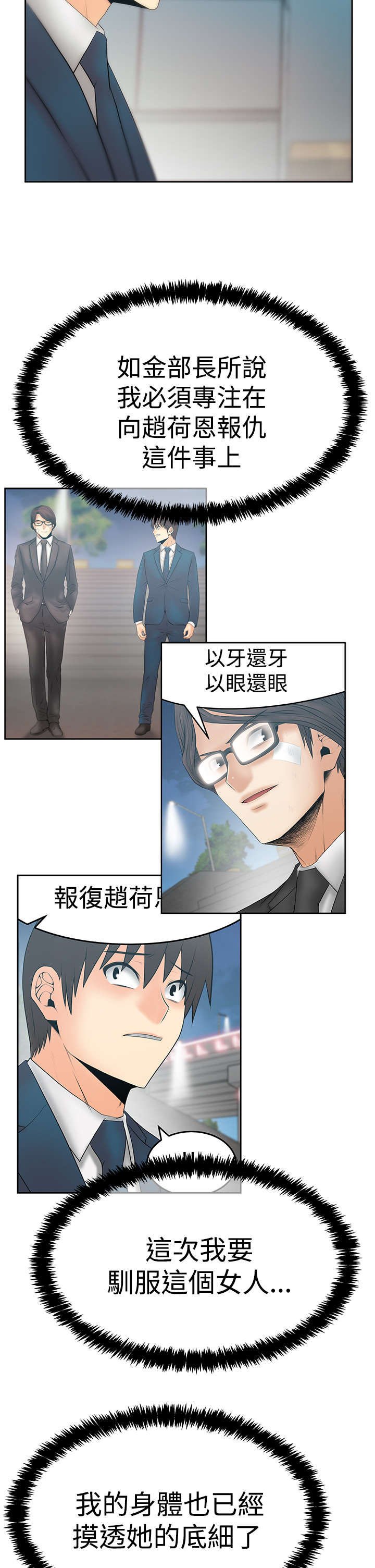 第75章：克制