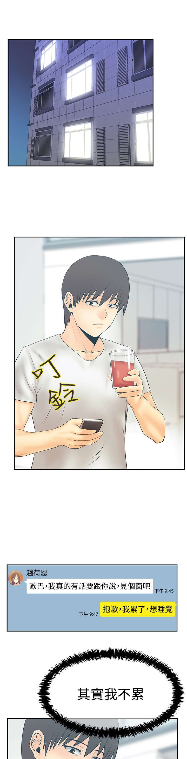 第76章：大逆转