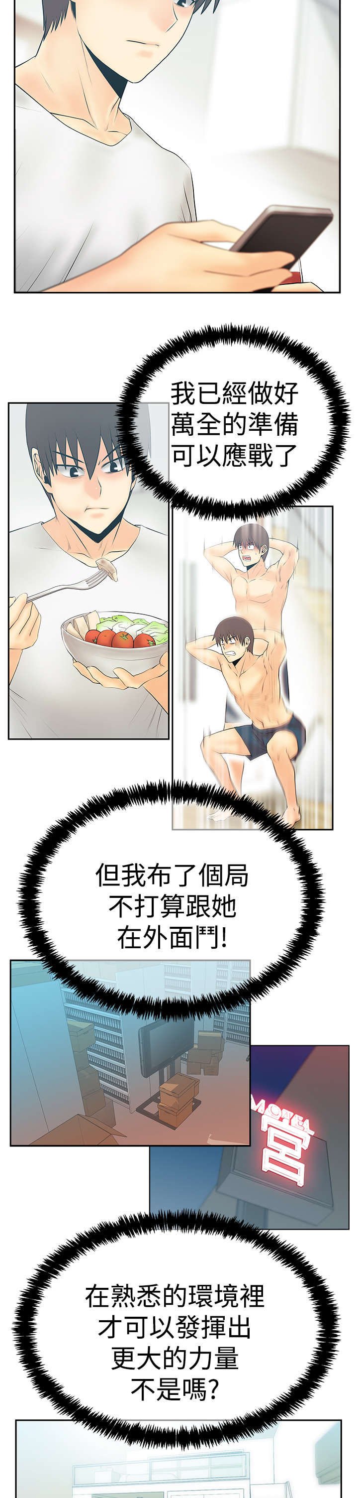 第76章：大逆转
