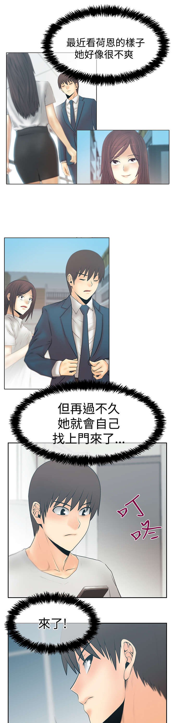 第76章：大逆转