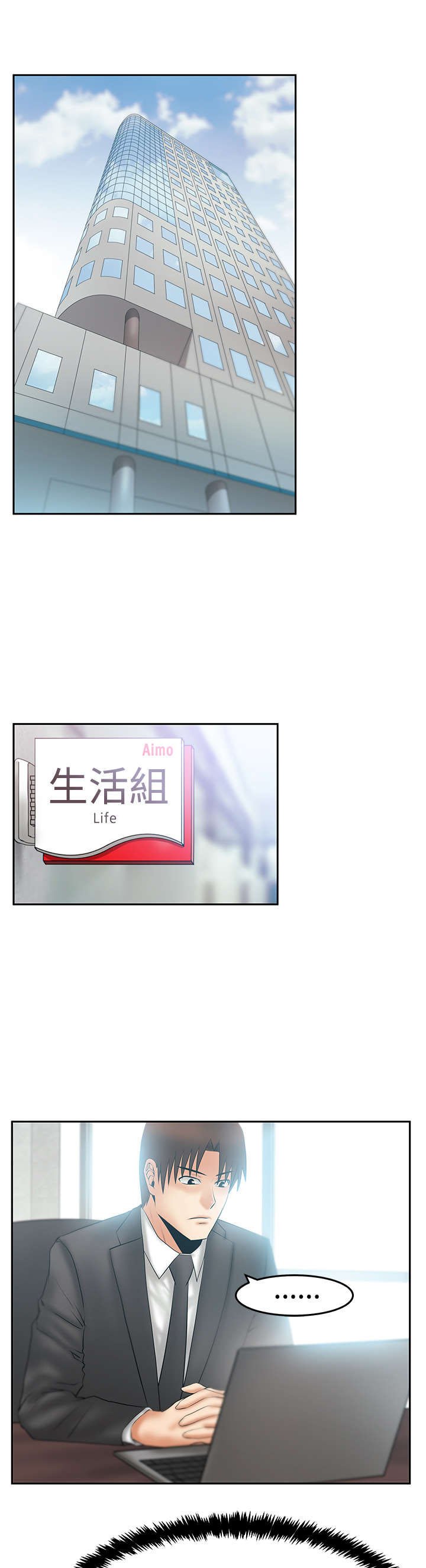 第77章： 舆论的力量