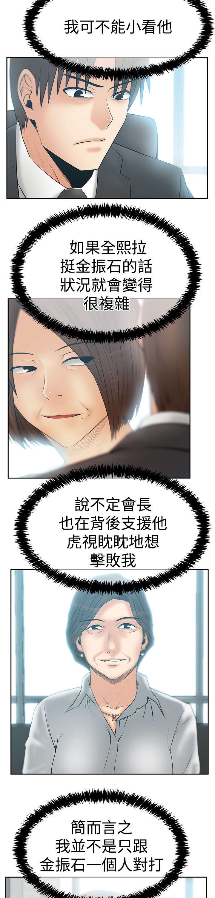 第77章： 舆论的力量