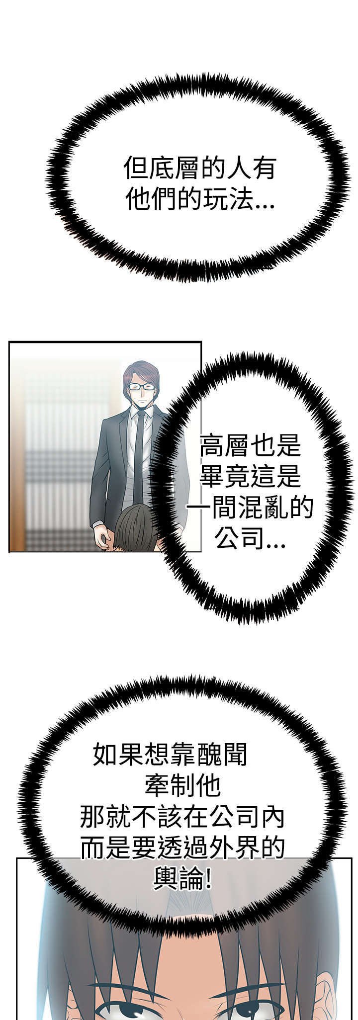 第77章： 舆论的力量
