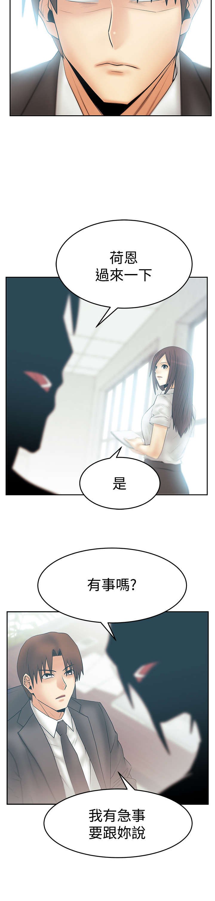 第77章： 舆论的力量