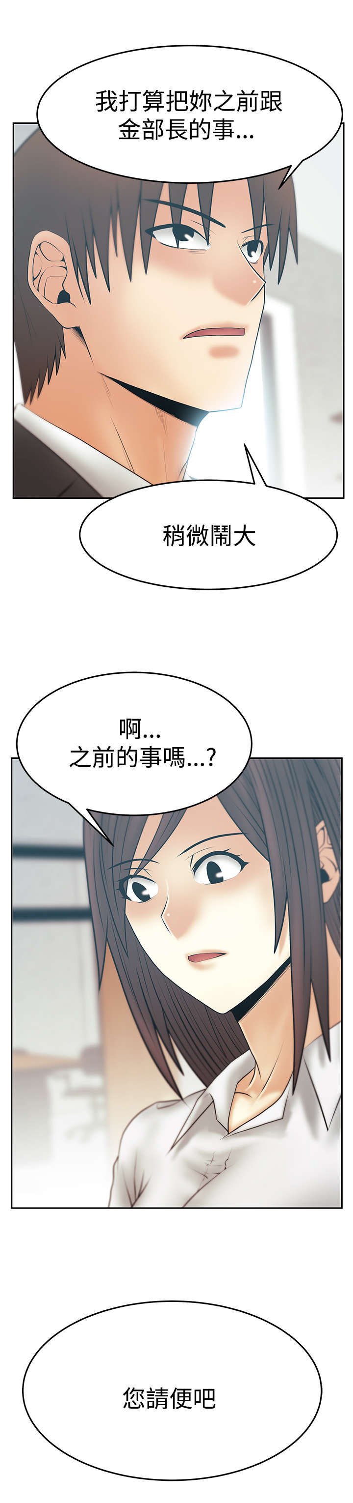 第77章： 舆论的力量