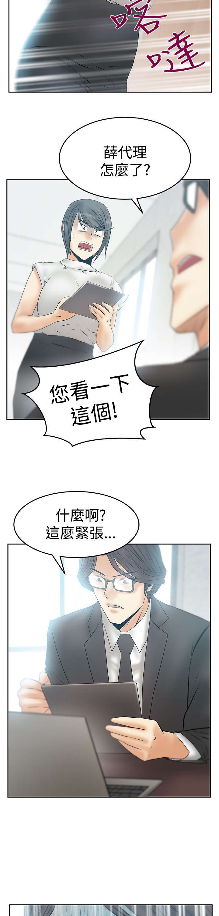 第77章： 舆论的力量