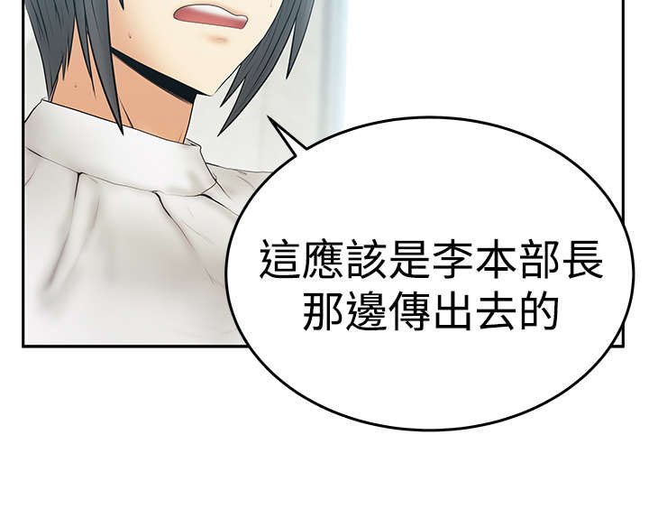 第77章： 舆论的力量