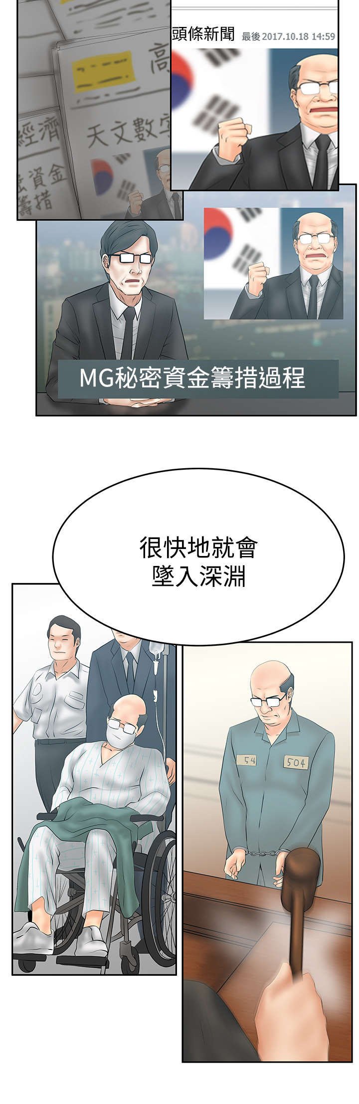 第78章：致命弱点