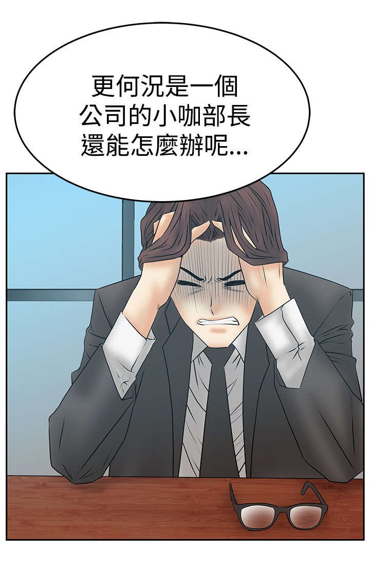 第78章：致命弱点