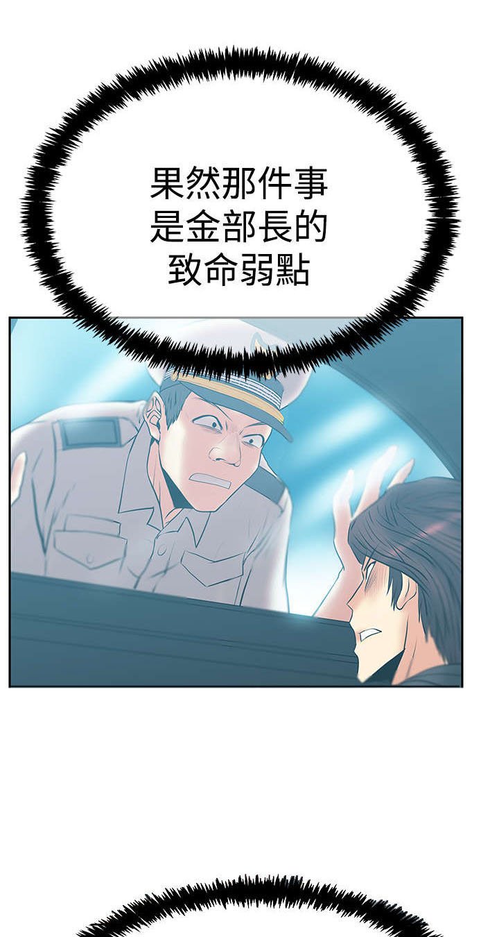 第78章：致命弱点