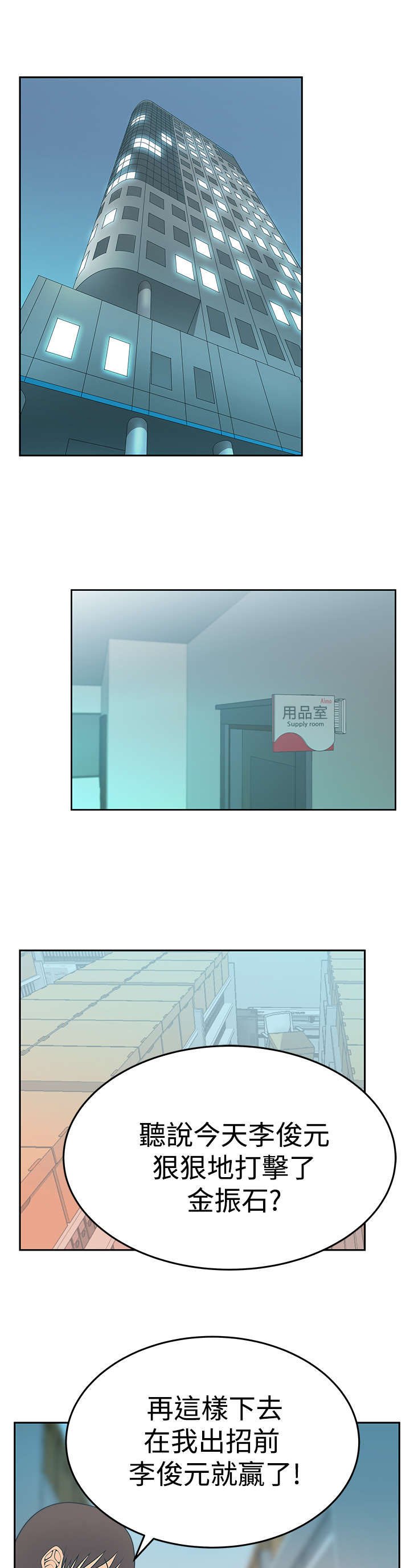 第78章：致命弱点