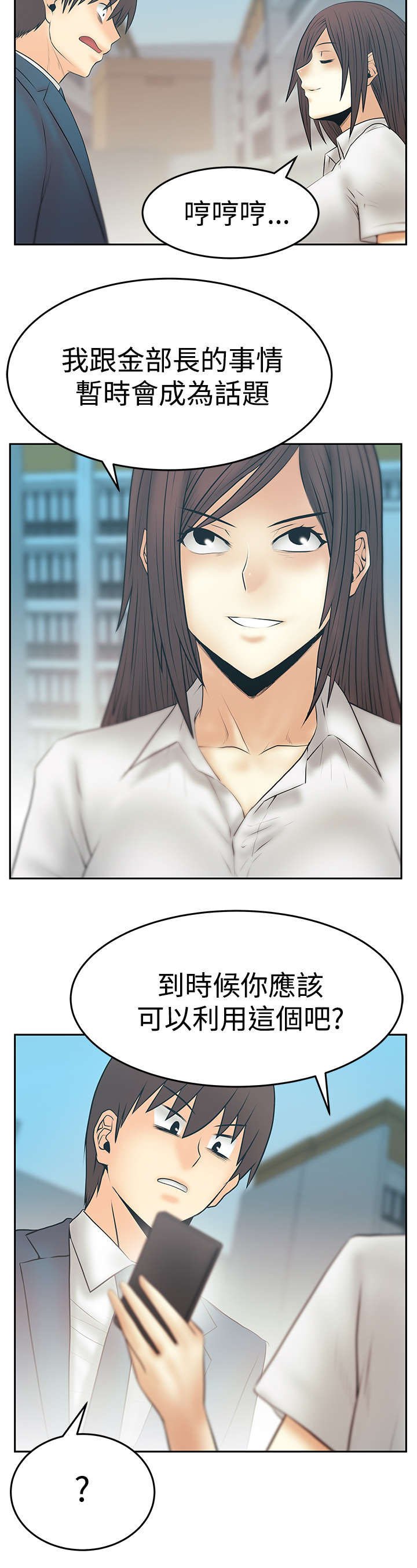 第78章：致命弱点