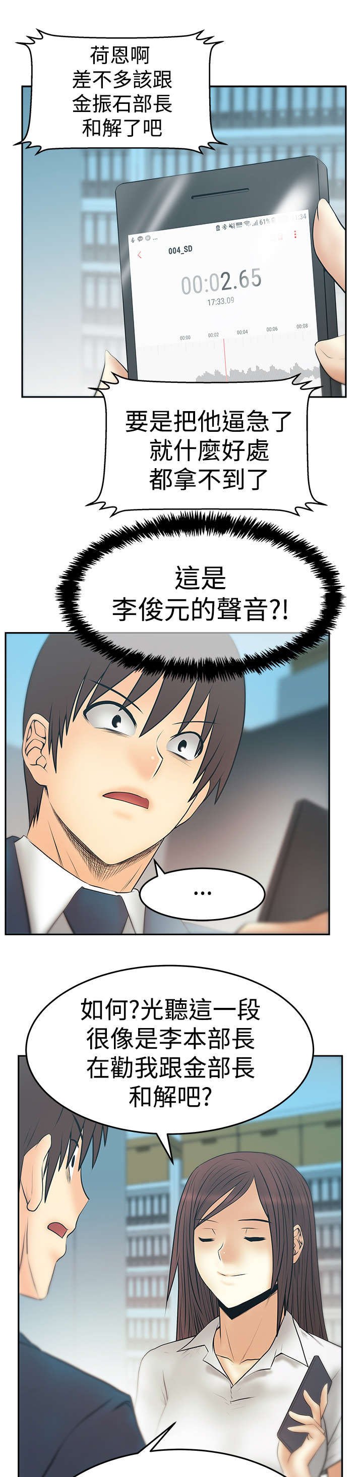 第78章：致命弱点