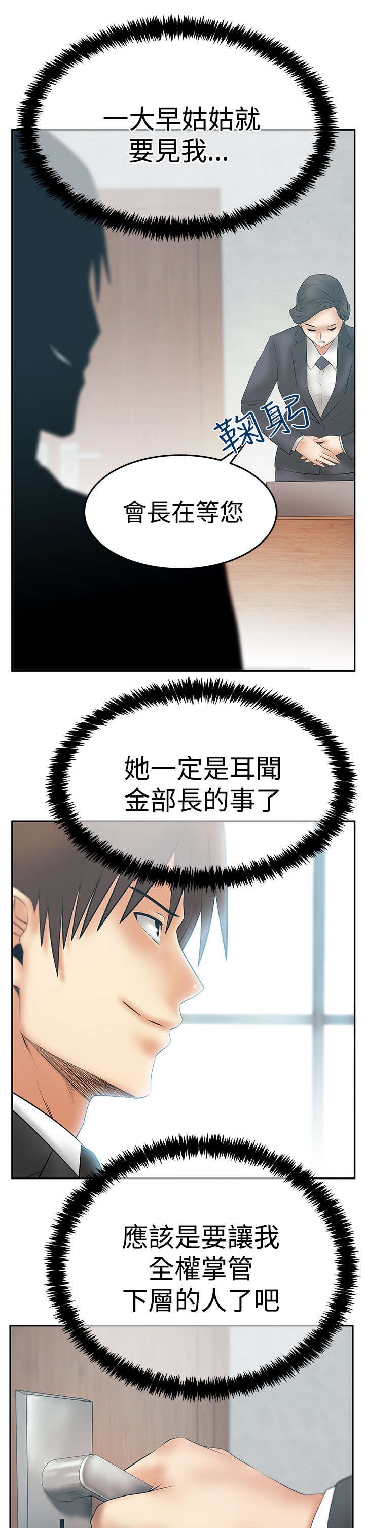 第79章：将军