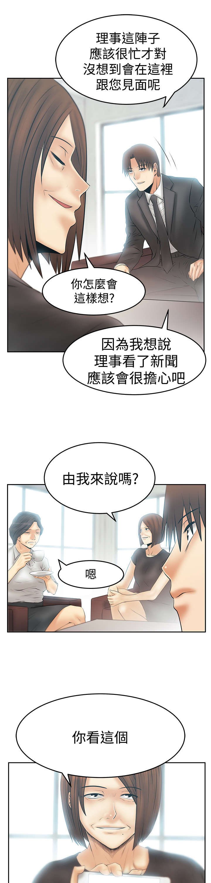 第79章：将军