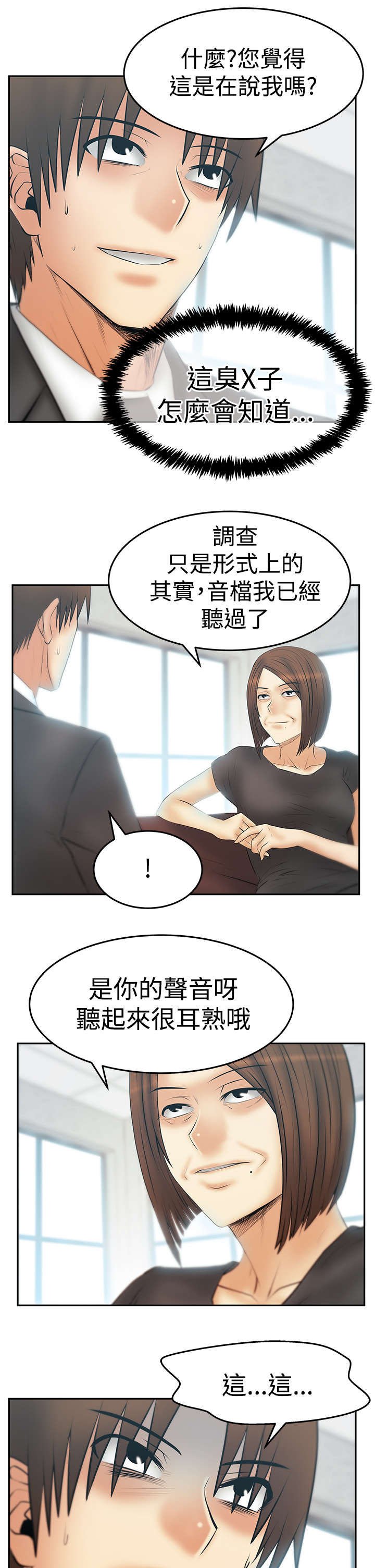 第79章：将军