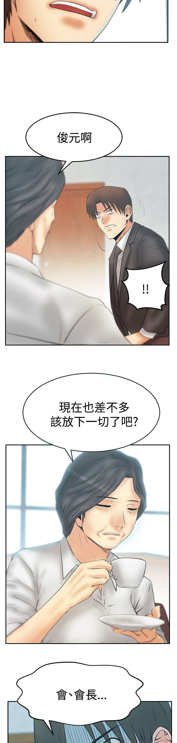 第79章：将军