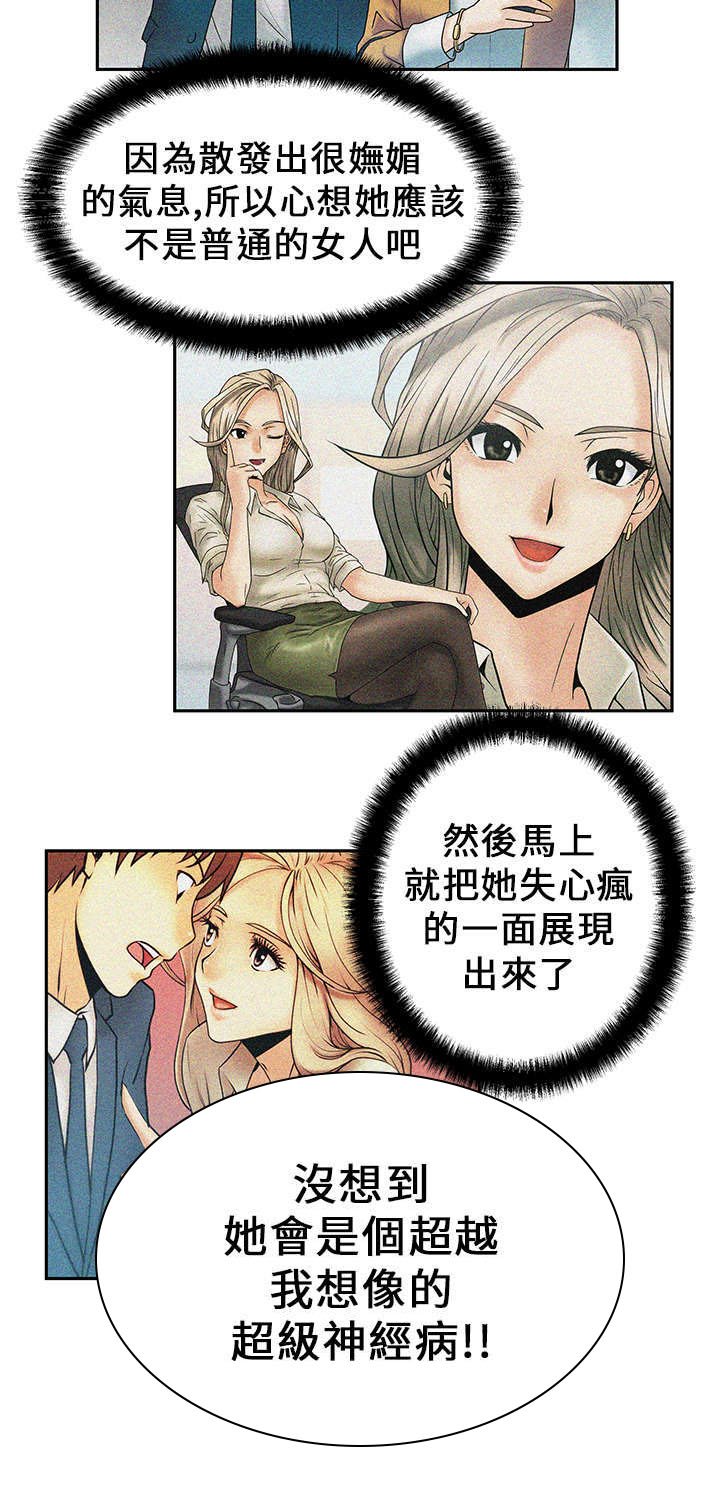 第8章：服从者