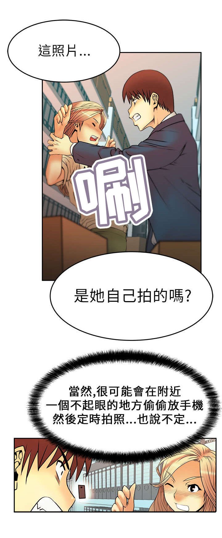 第8章：服从者