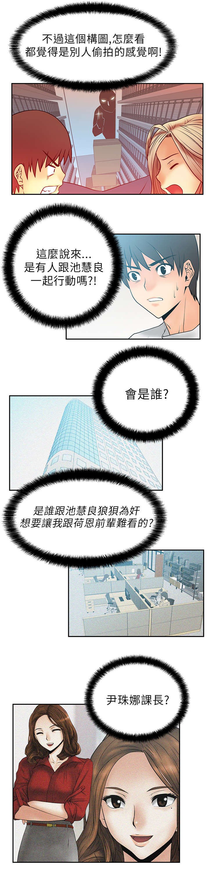 第8章：服从者
