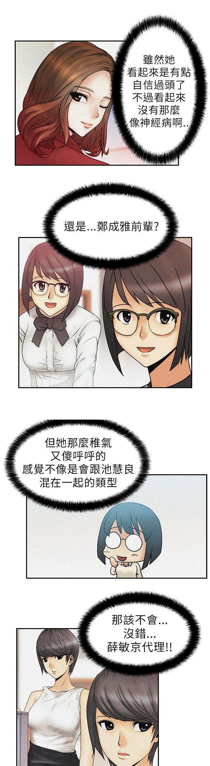 第8章：服从者