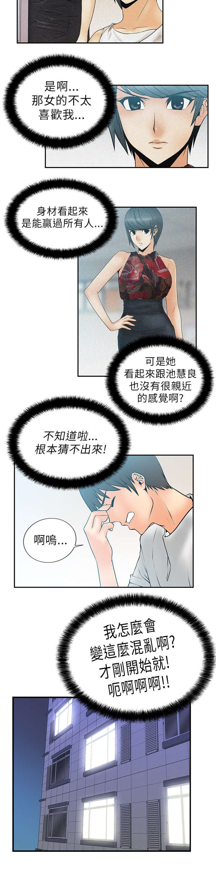第8章：服从者