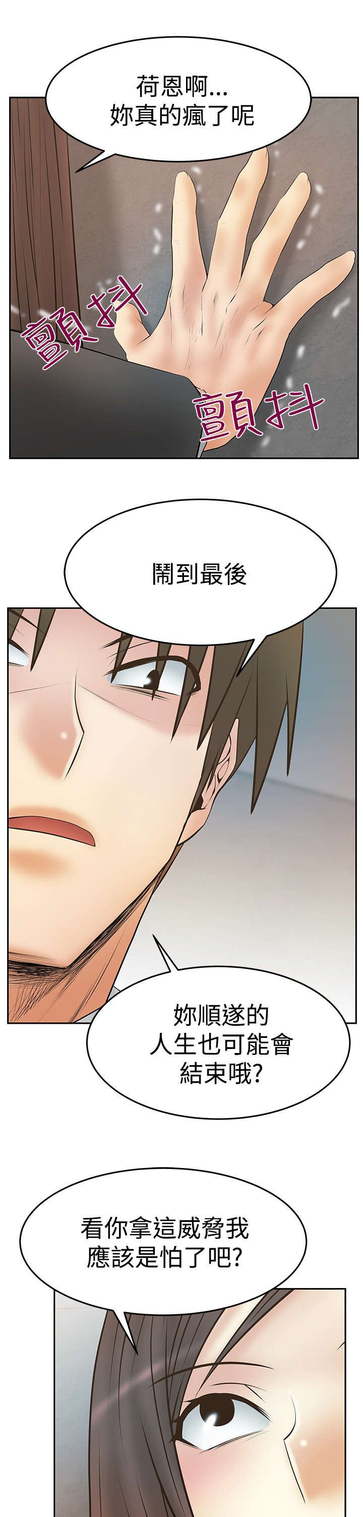 第80章：代价