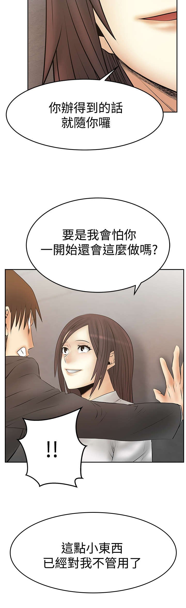 第80章：代价