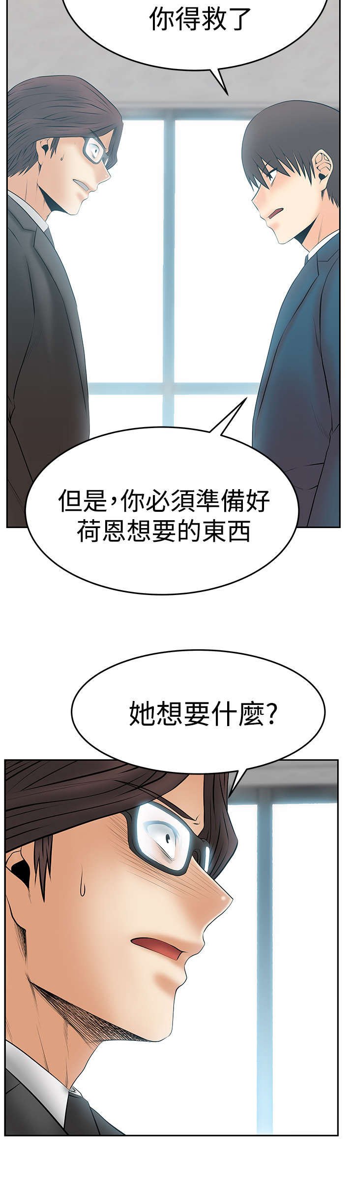 第81章：请求？