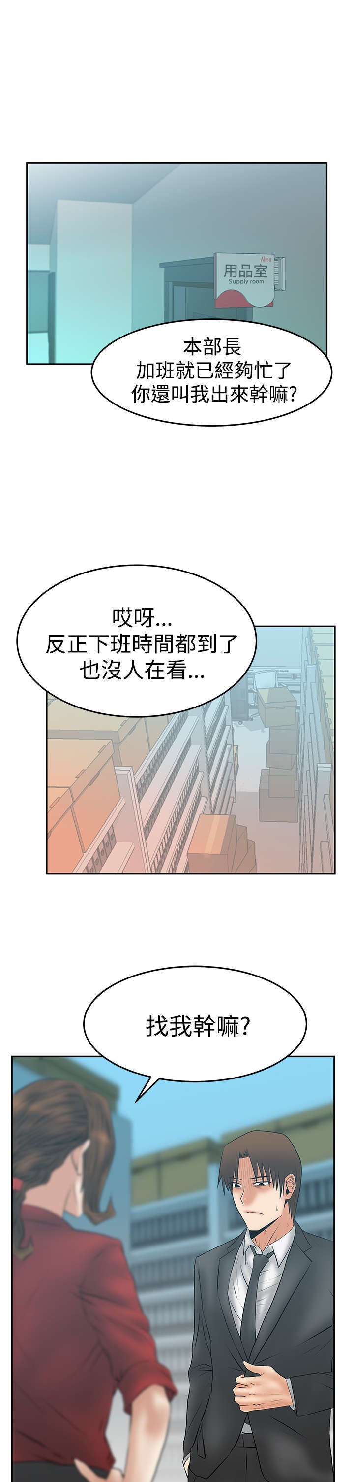 第81章：请求？