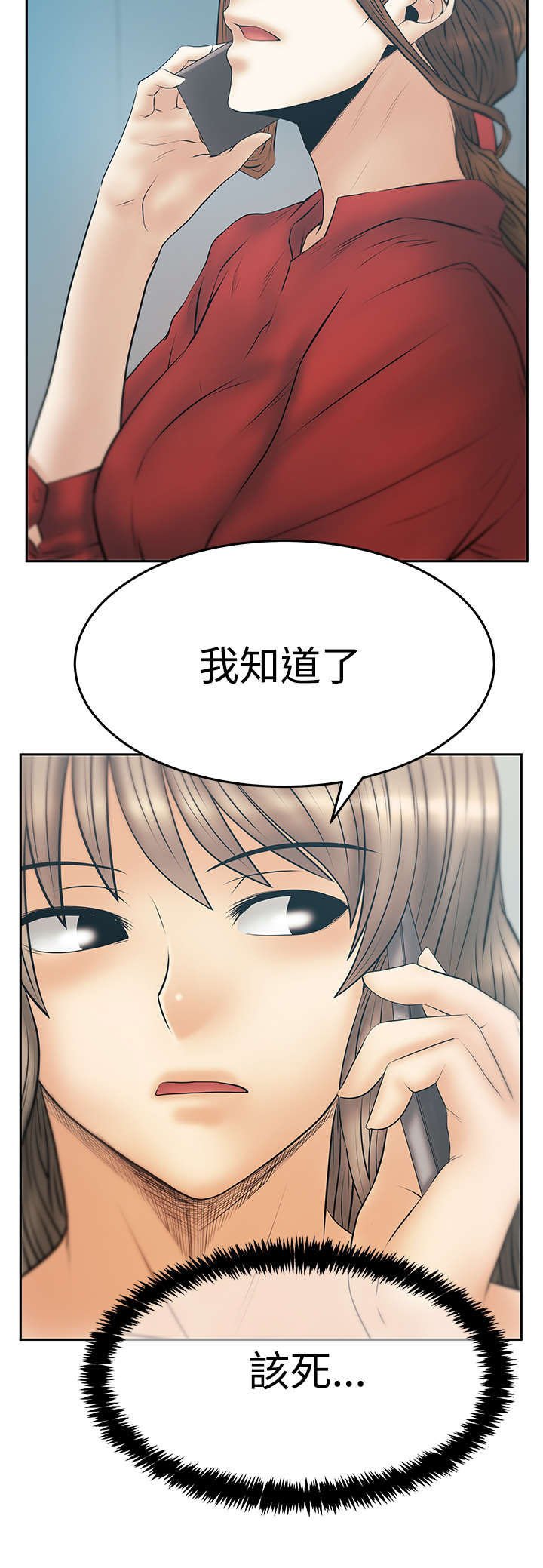 第82章：李美男？