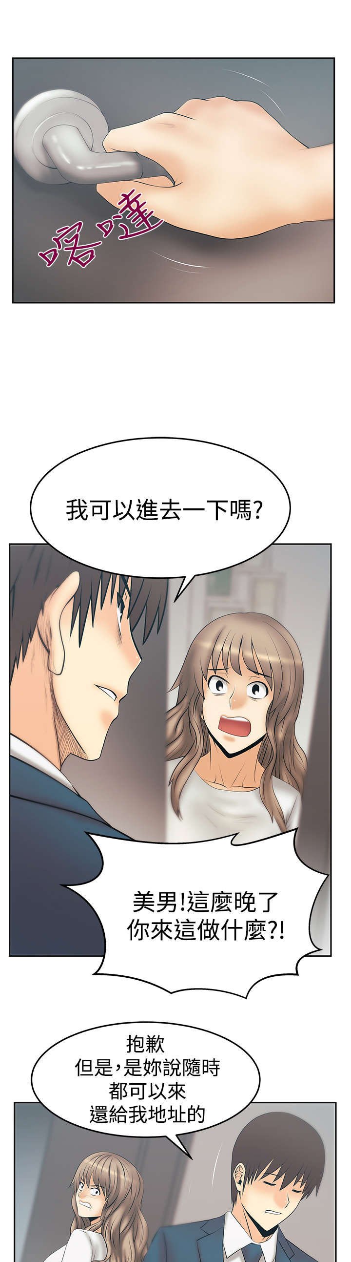 第82章：李美男？