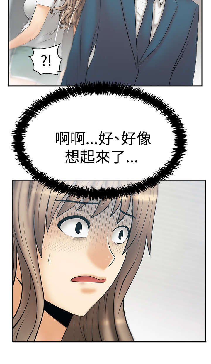 第82章：李美男？