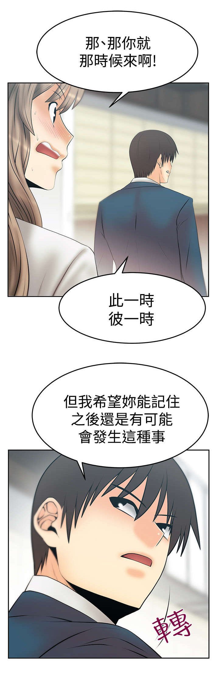 第82章：李美男？