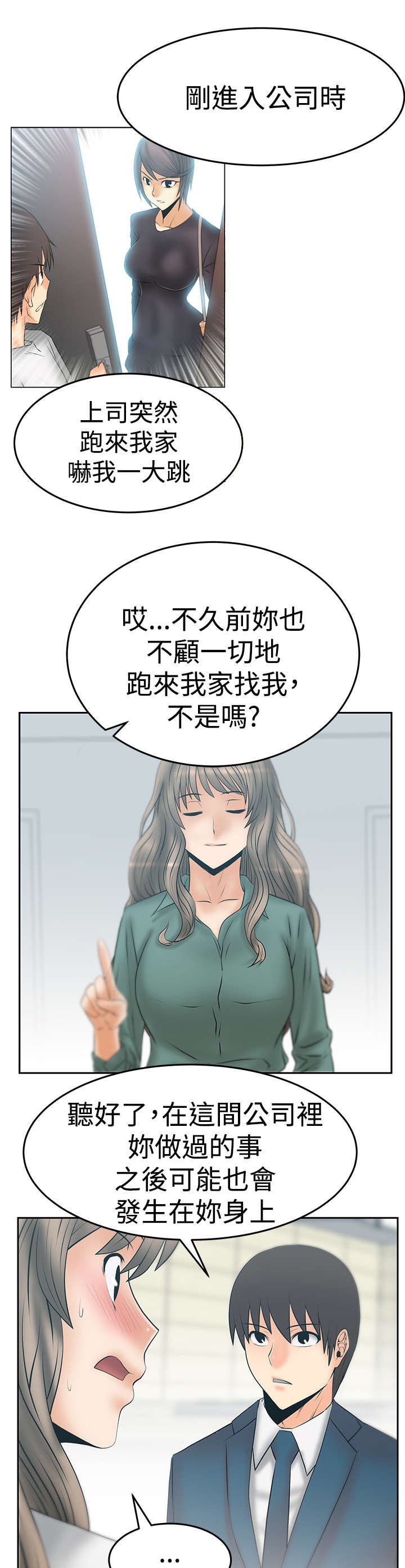 第82章：李美男？