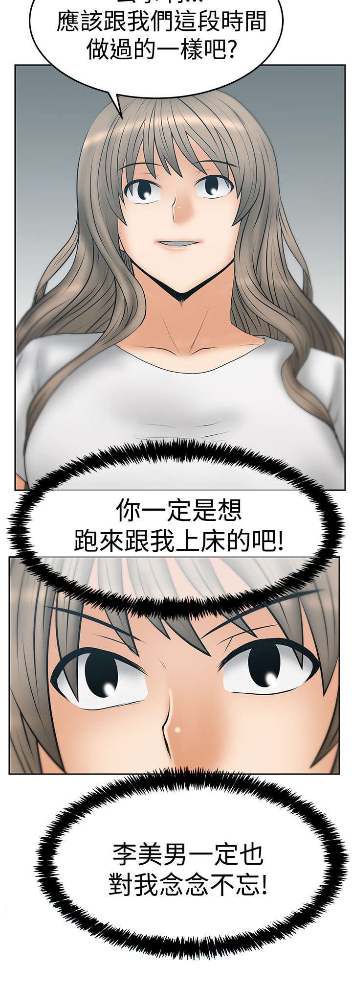 第82章：李美男？