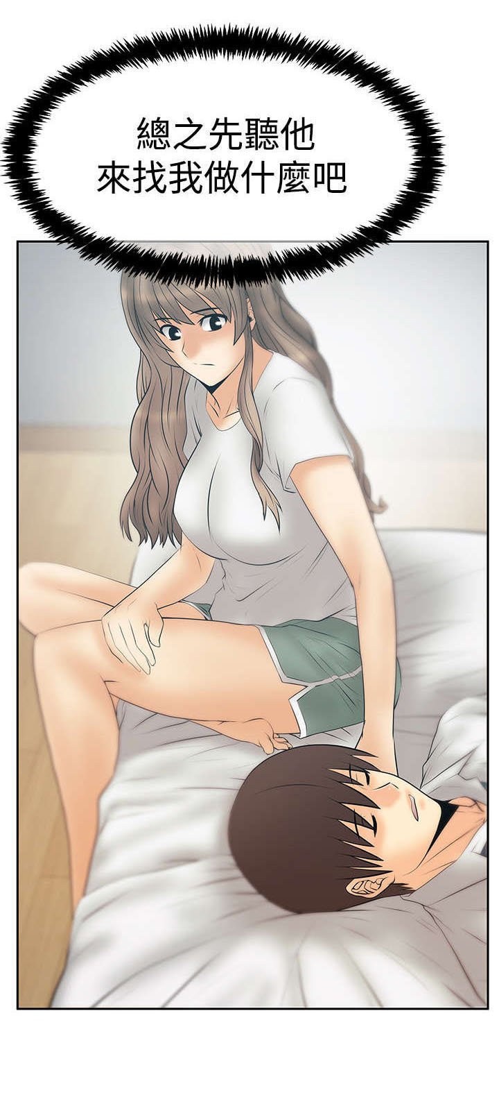 第83章：休息一下