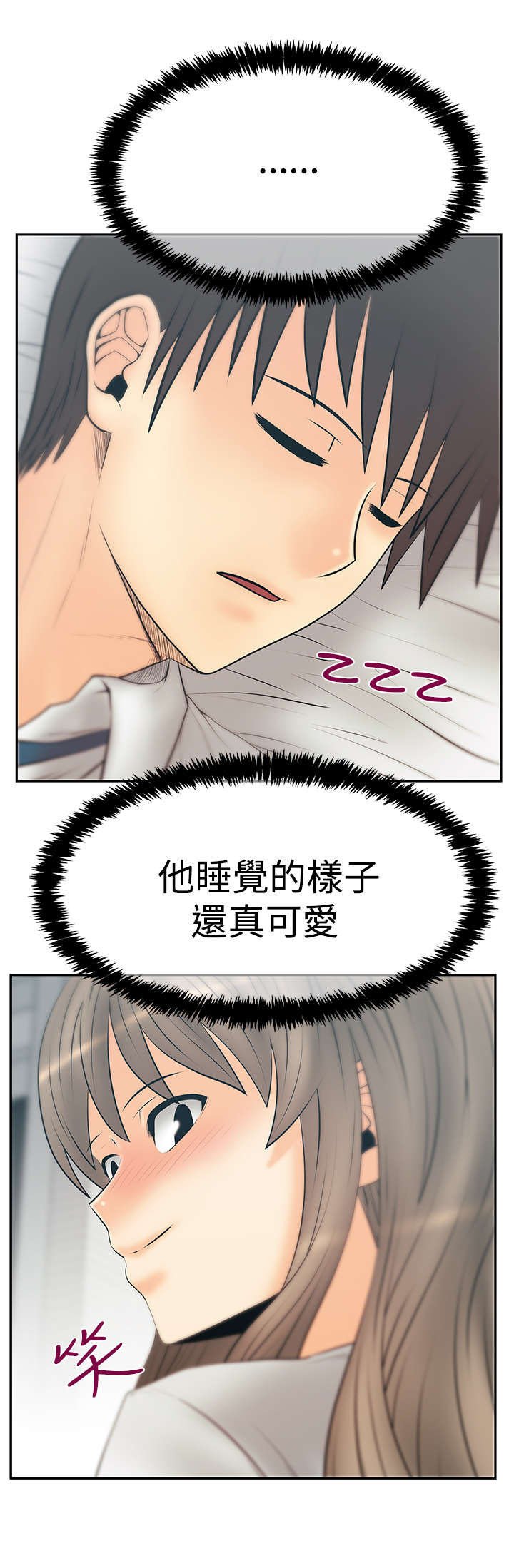 第83章：休息一下