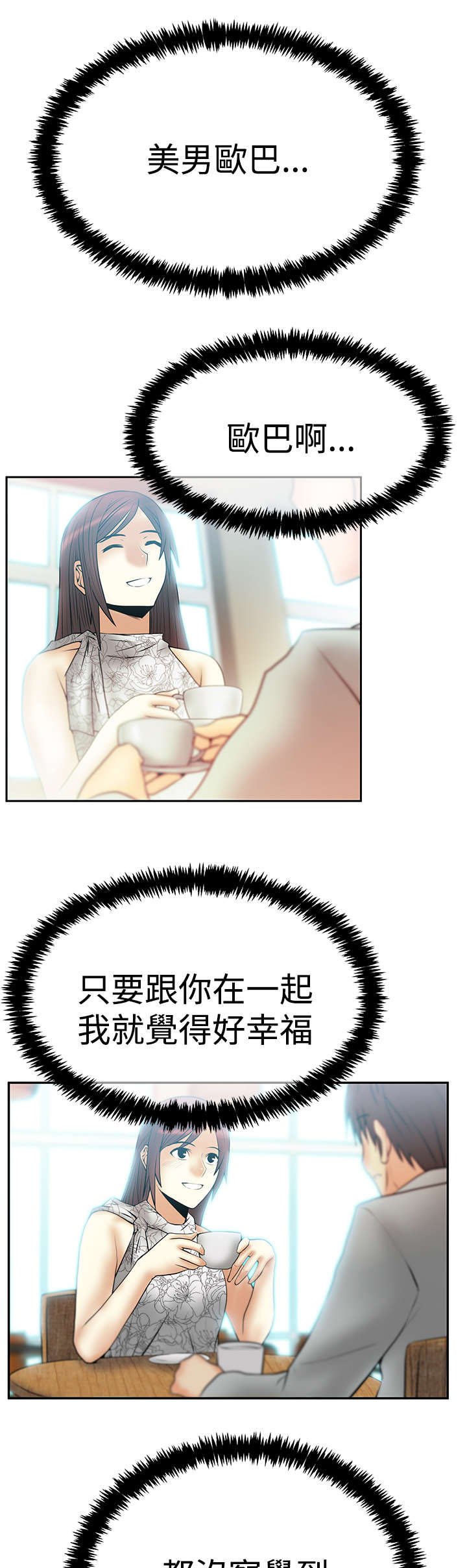 第83章：休息一下