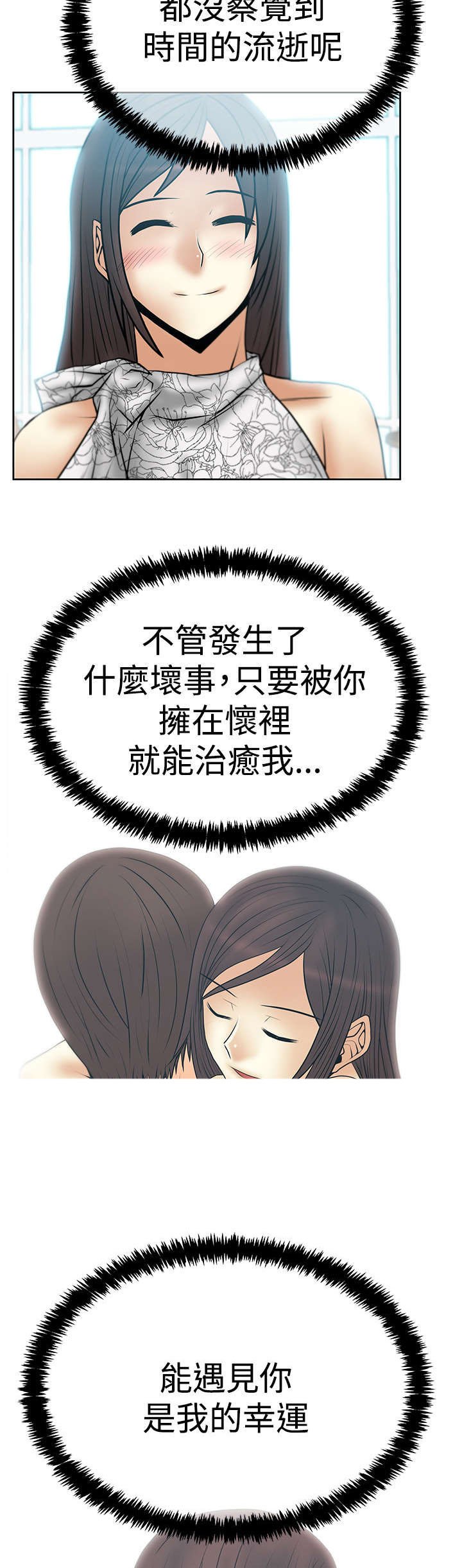 第83章：休息一下