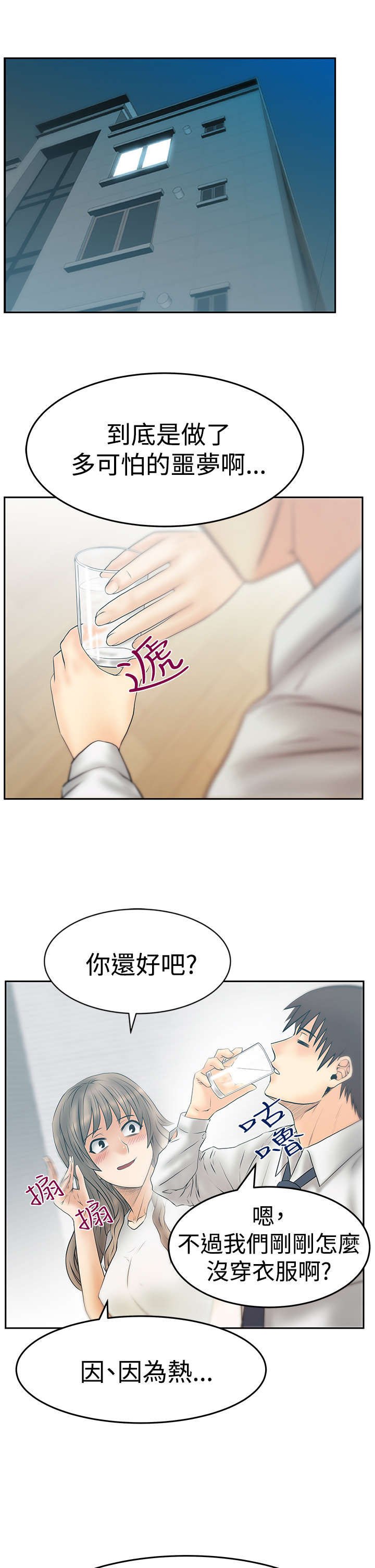 第84章： 噩梦
