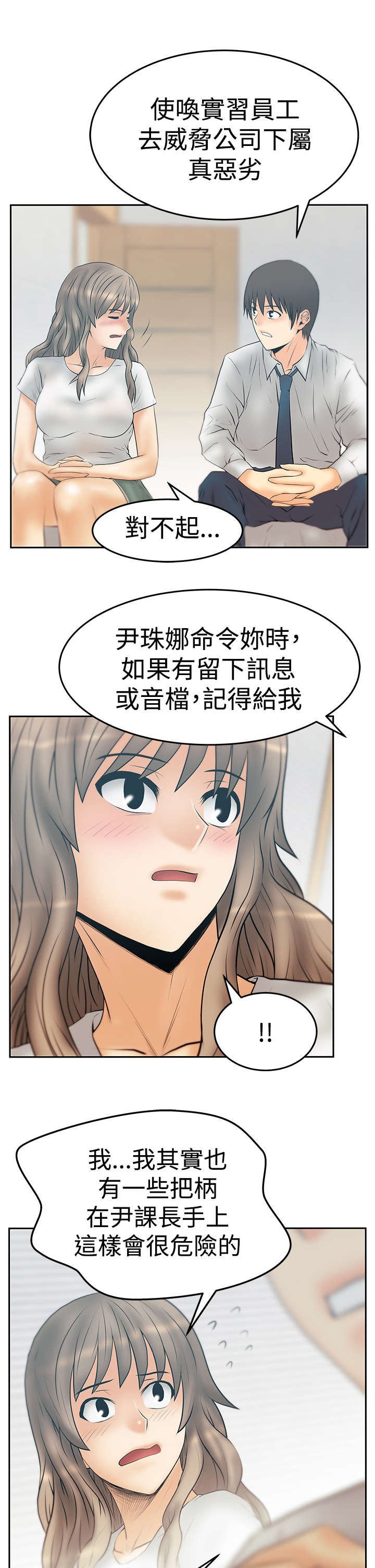 第85章：前辈的真心