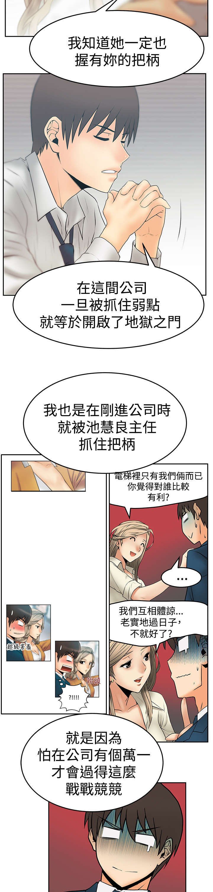第85章：前辈的真心
