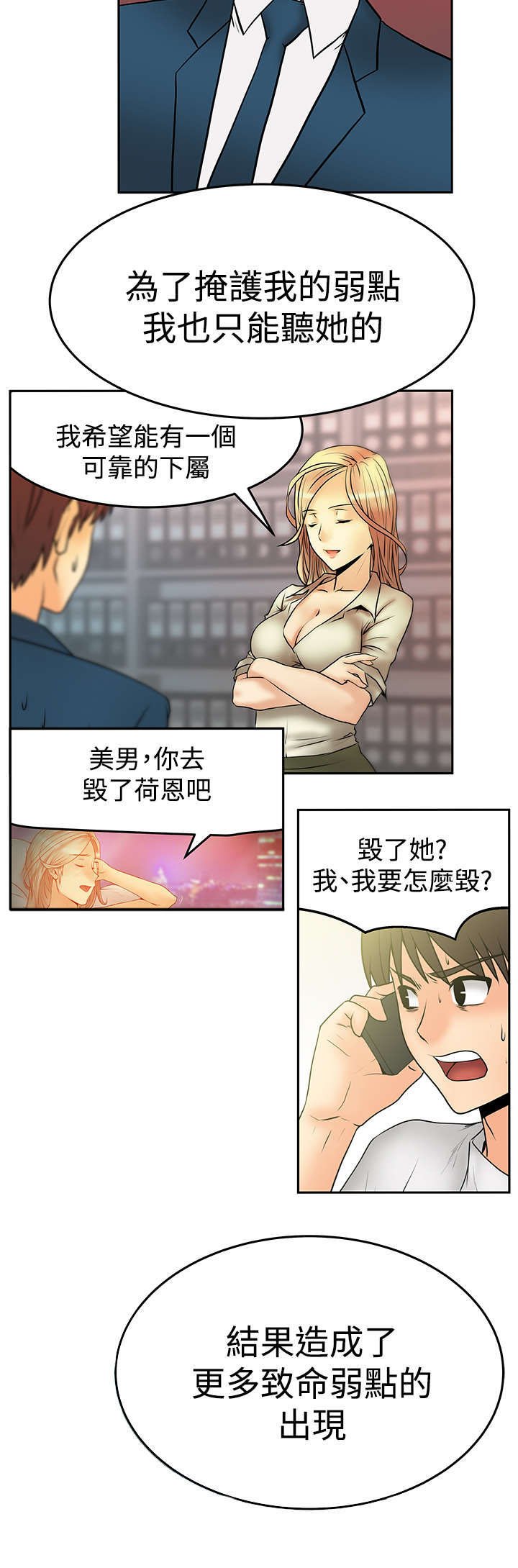 第85章：前辈的真心
