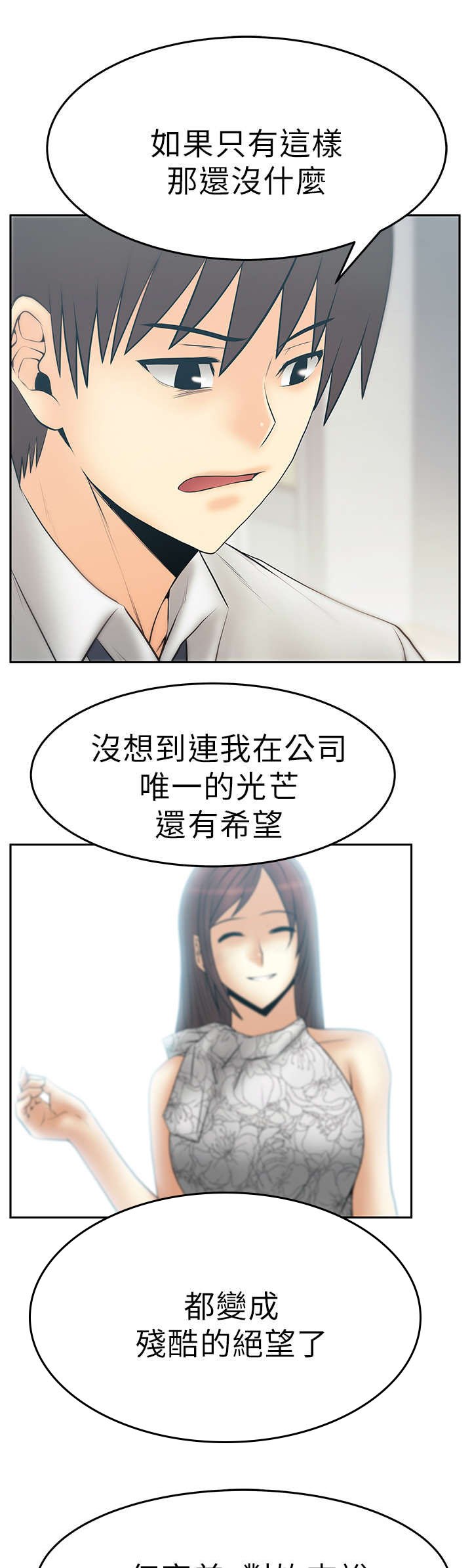 第85章：前辈的真心