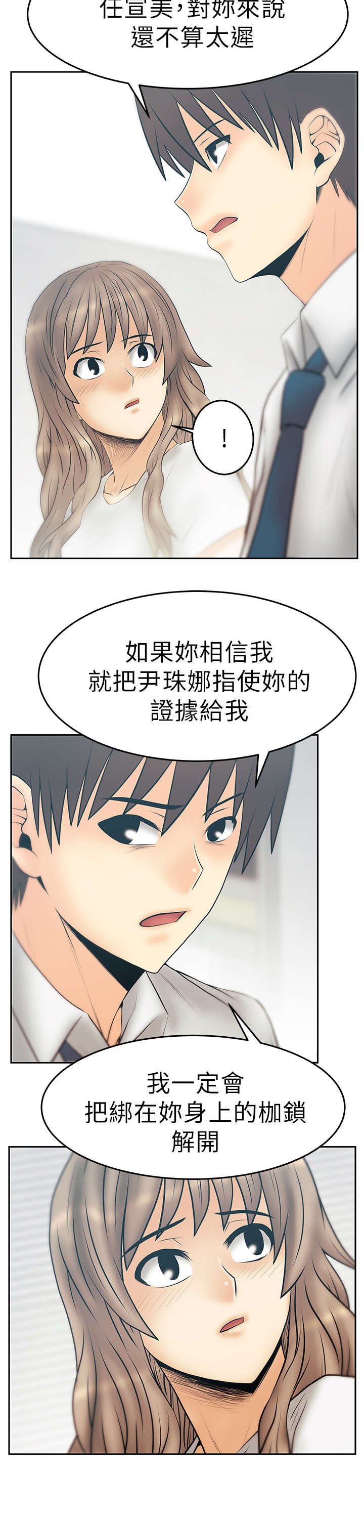 第85章：前辈的真心