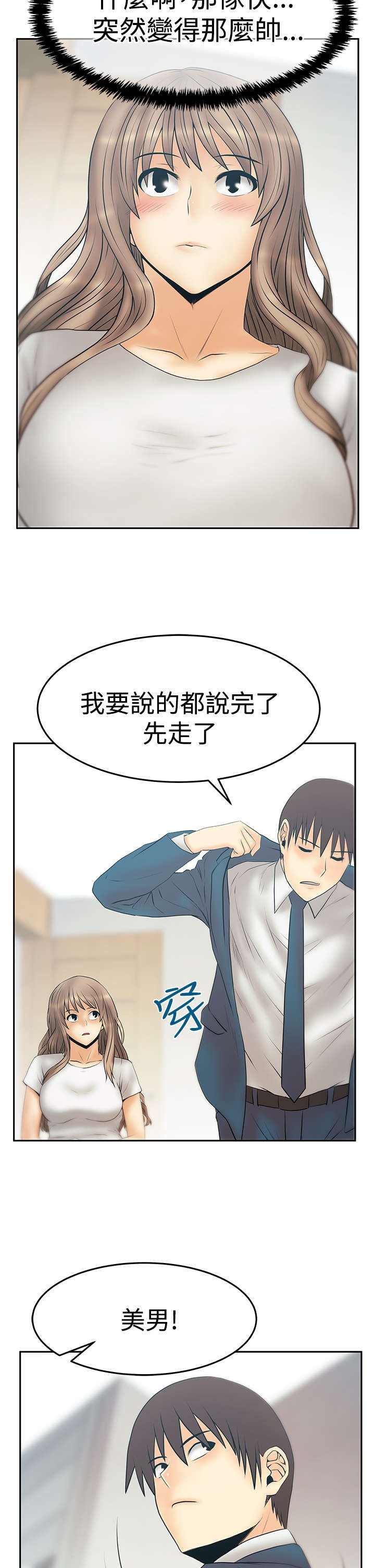 第85章：前辈的真心